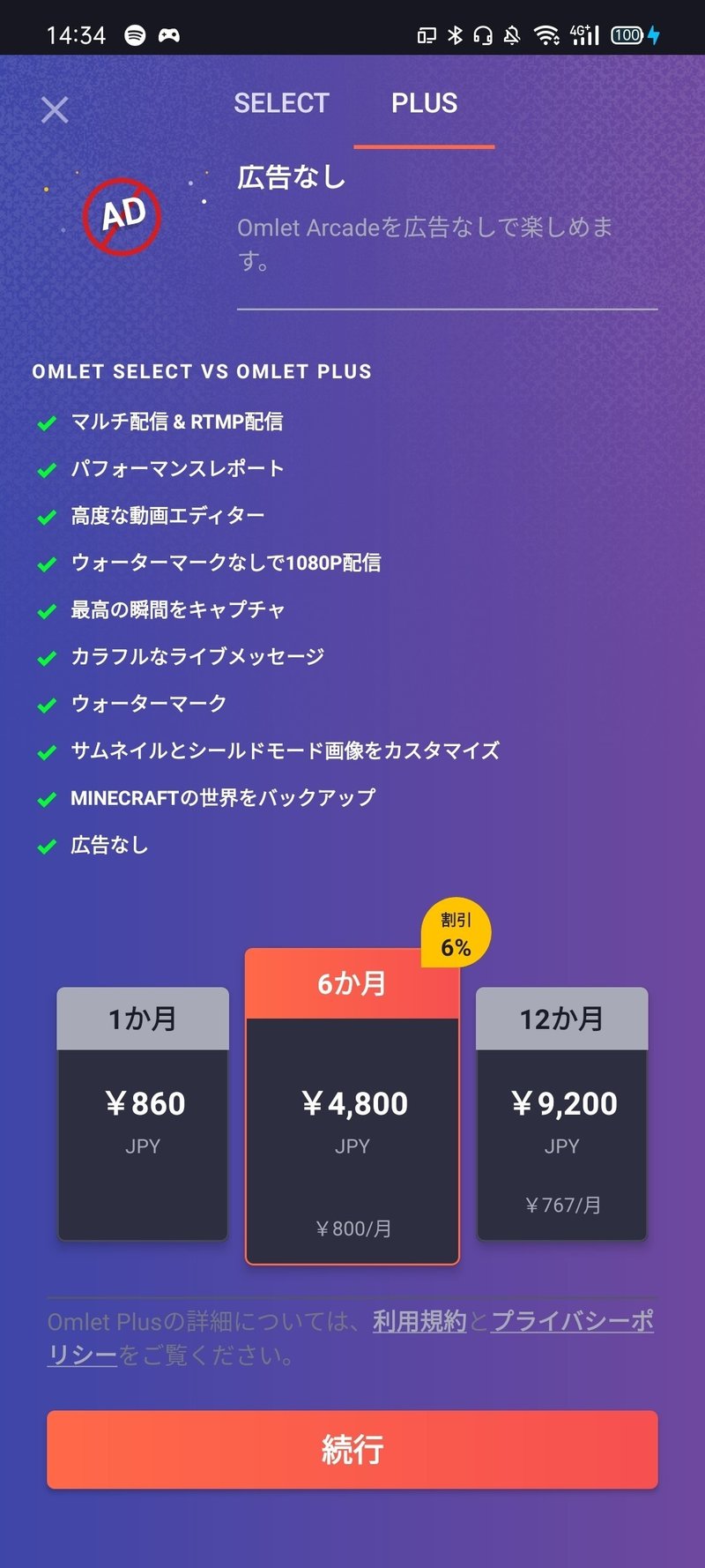 Android端末のみでmildomで音付き配信する方法だとか Natsu Note Android端末のみでmildomで音付き配信する方法だとか Natsu Note