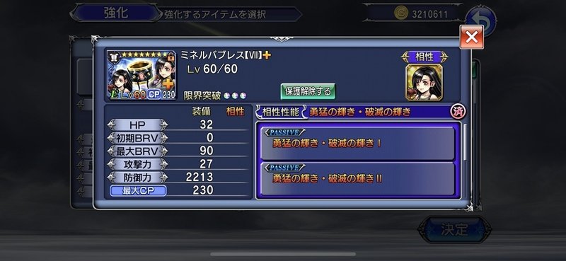 新規がクリスタルプレートになるまで 防具って なんなの Kt Note