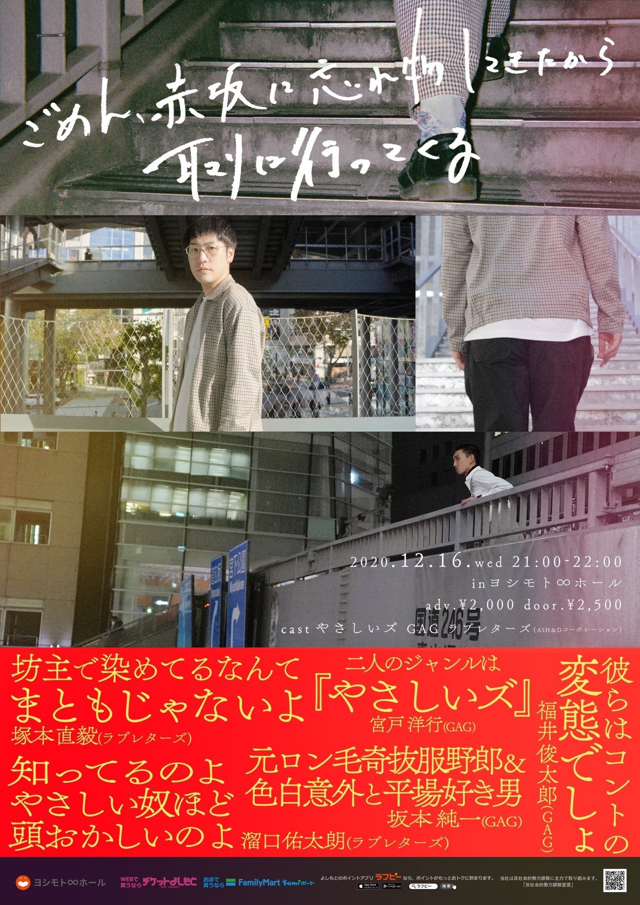 やさしいズタイの ここだけのコントの話をしましょう Gag 福井編 不遇の時代に もう辞めようか っていう話にもなった 月刊芸人 Note