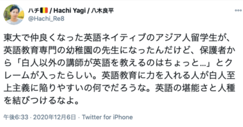 英語教育と白人崇拝の問題 白人ハーフモデルに思う とある新興宗教の創造主 東洋文明システムの創造主 Note 英語教育と白人崇拝の問題 白人ハーフモデルに思う とある新興宗教の創造主 東洋文明システムの創造主 Note