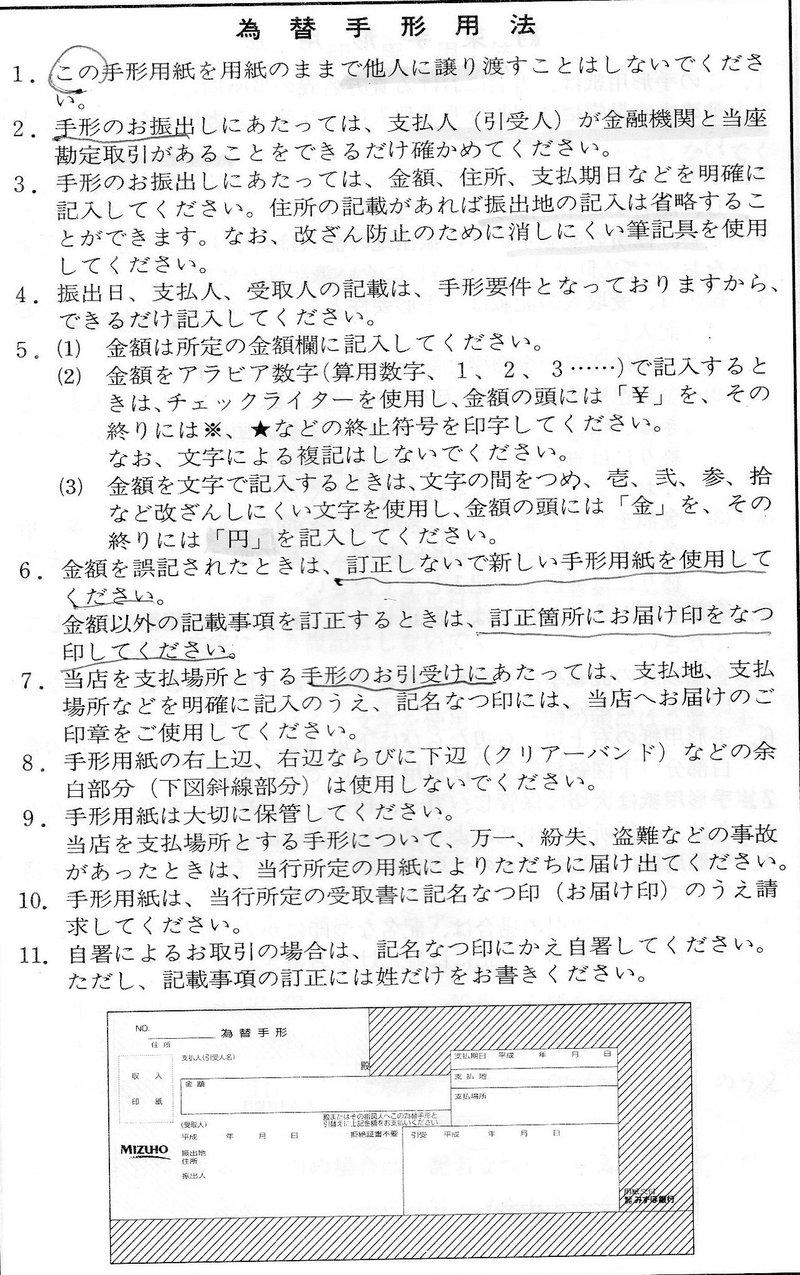 やさしい法律講座 7 副題 手形 小切手の当座勘定規定 Tsukasa Tamura Note やさしい法律講座 7 副題 手形 小切手の当座勘定規定 Tsukasa Tamura Note