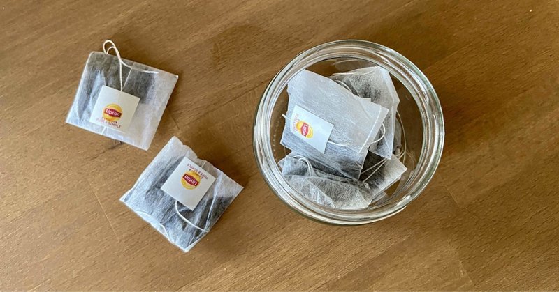 マイクロプラスチック回避 ティーバッグの紅茶は水出しor茶葉だけ活用 糸 Note