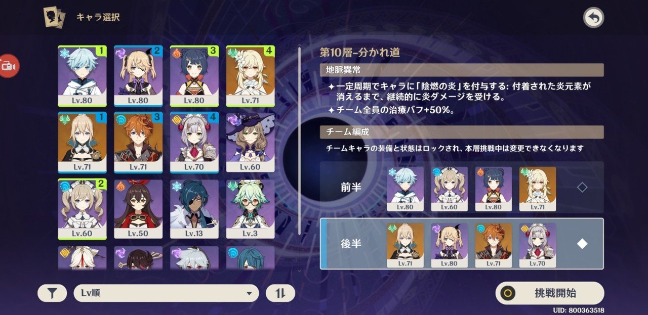 原神 淵月螺旋10層 6クリアしました Maya Note 原神 淵月螺旋10層 6クリアしました Maya Note