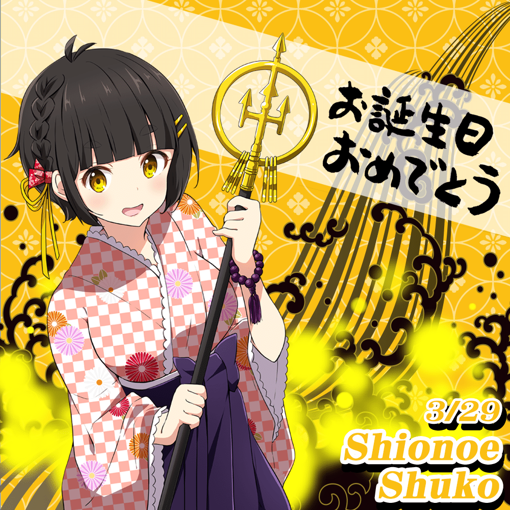 3月29日 塩江修子 生誕祭｜温泉むすめ公式マガジン