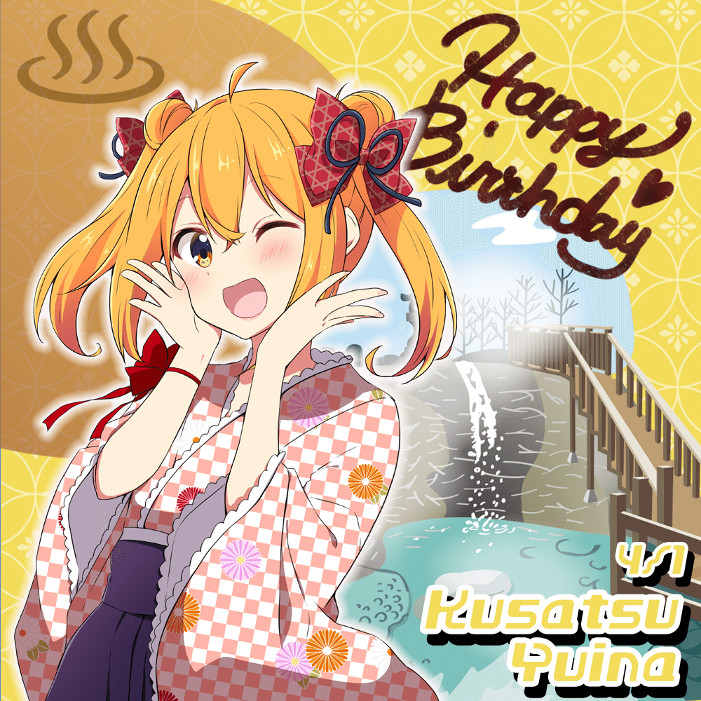 4月1日 草津結衣奈 玉名満美 生誕祭 温泉むすめマガジン Note