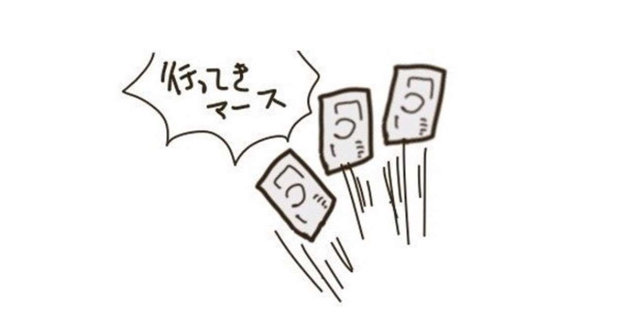 お金を使う人 お金使えない人 将太郎 Note