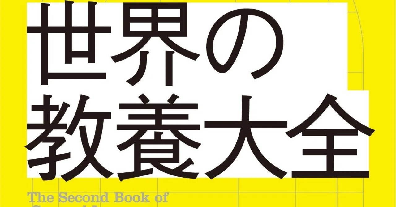 SECOND コメントお願いします 吹き飛ばす