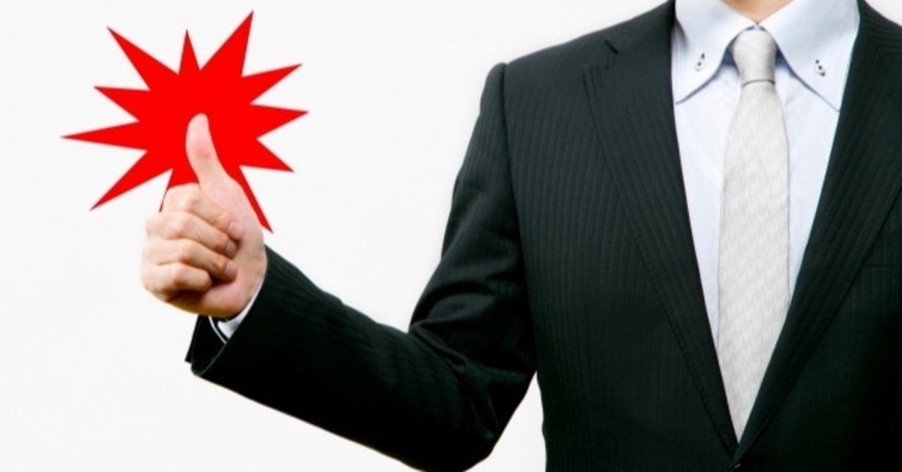 営業に向いている人はこんな人 クボタ社長 note