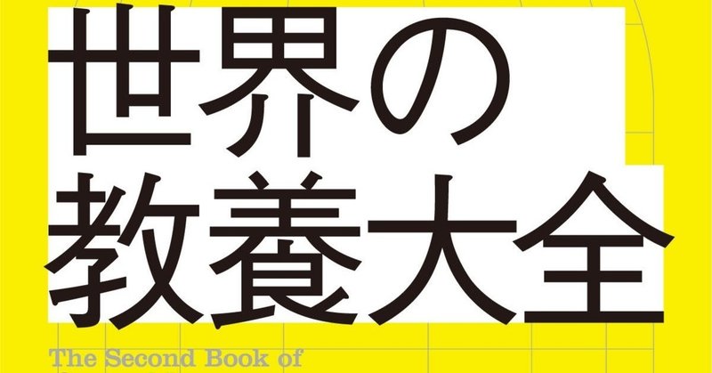 え 本当 アメリカやイギリスの公用語は英語ではない 頭のいい人のセンスが身につく世界の教養大全 マガジンハウス書籍部 え 本当 アメリカやイギリスの公用語は英語ではない 頭のいい人のセンスが身につく世界の教養大全 マガジンハウス書籍部