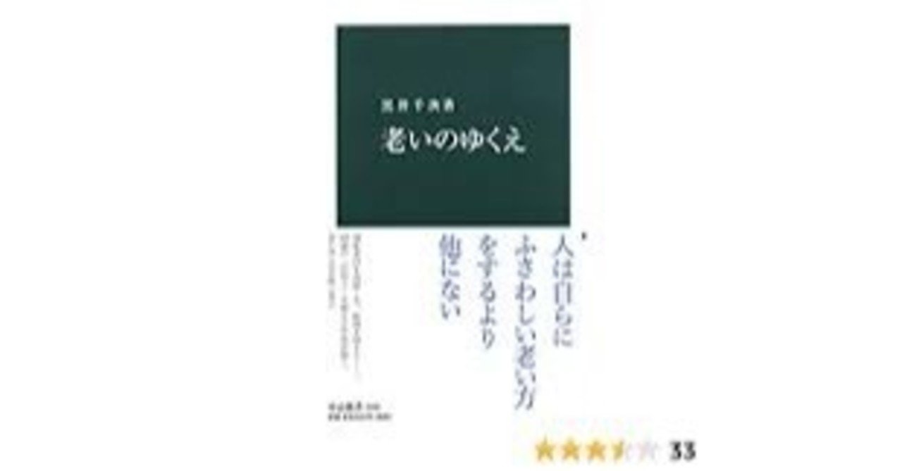 黒井千次 の新着タグ記事一覧 Note つくる つながる とどける