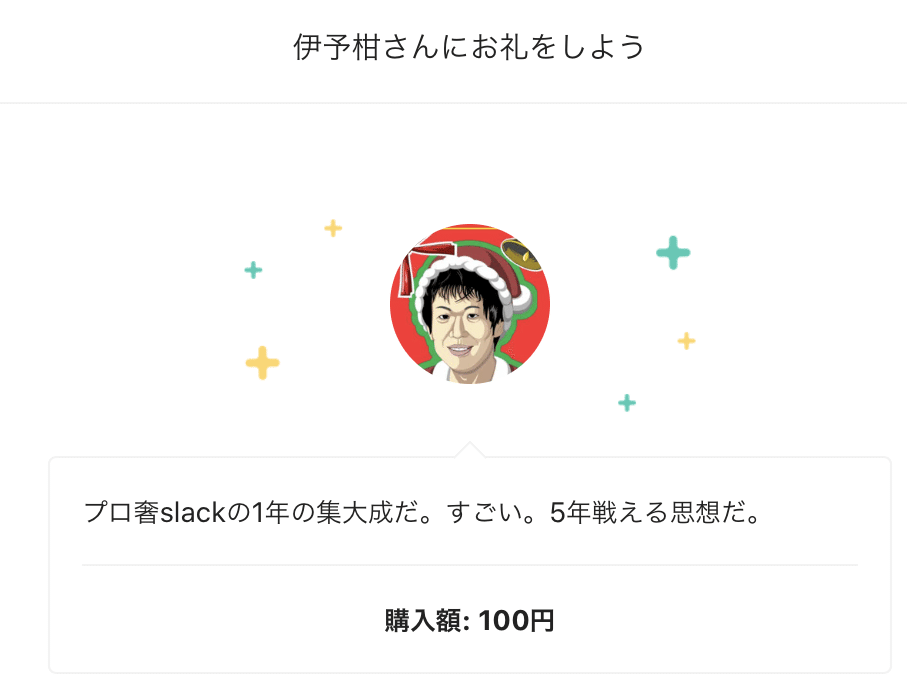 しょぼい起業メソッド」が失敗した理由と、『生活の資本化』に