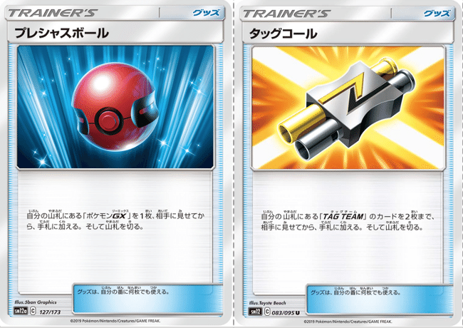 ハイランダー　デッキ ピン挿し60枚!?]ハイランダーデッキの作り方｜Violaのポケカ備忘録