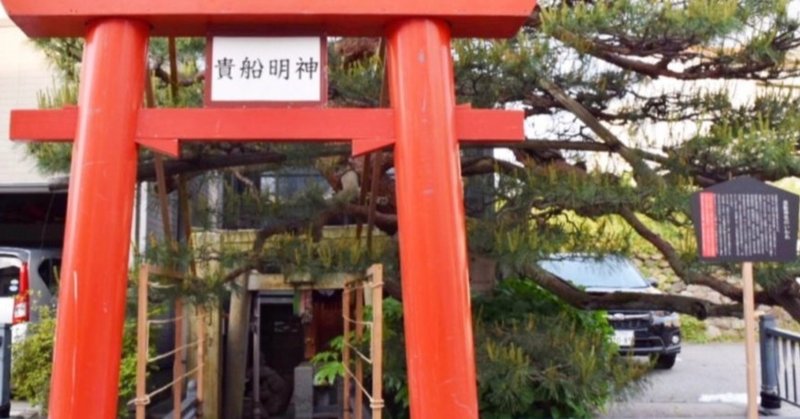 金沢 縁結び 縁切り神社 貴船明神 バツ10の人妻ごまたん Note 金沢 縁結び 縁切り神社 貴船明神 バツ10の人妻ごまたん Note