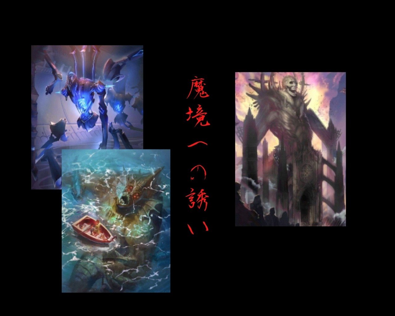 魔境への誘い ー5分で分かるアンリミ環境ー Hyt Note 魔境への誘い ー5分で分かるアンリミ環境ー Hyt Note