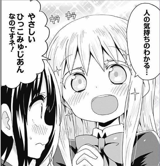ヤングジャンプのヒロインランキング なんでもつくるレイ Note