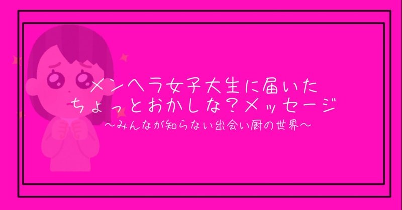 皆が知らない出会い 厨 の世界 4人の面白い外国人による猛烈 メッセージダービー Gaku Yomu Note