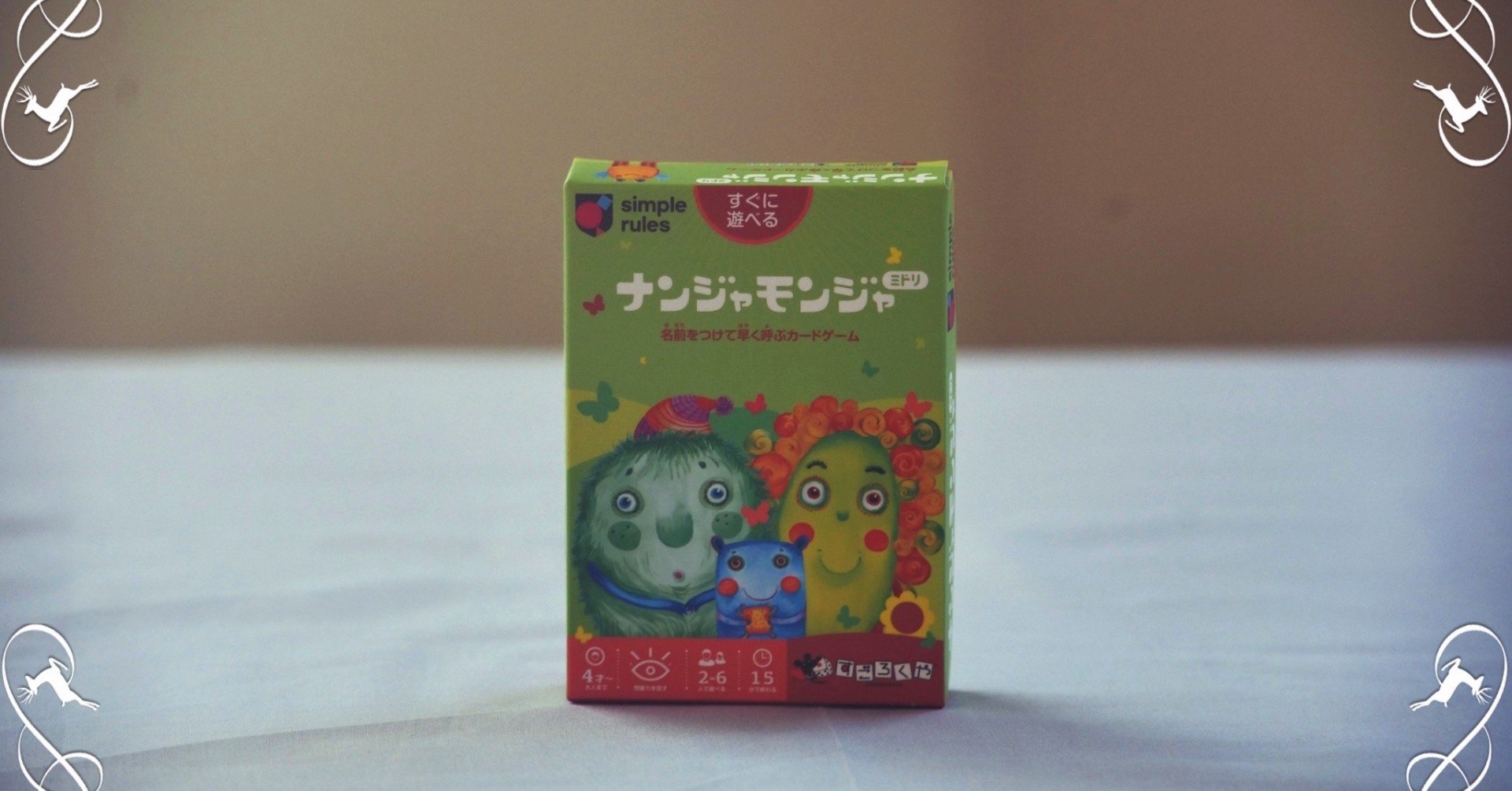 なんじゃもんじゃ」の人気タグ記事一覧｜note ――つくる、つながる、とどける。