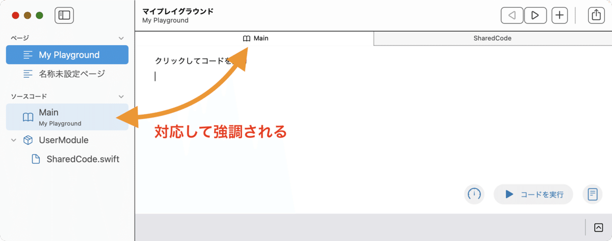 スクリーンショット 2020-12-08 16.12.41