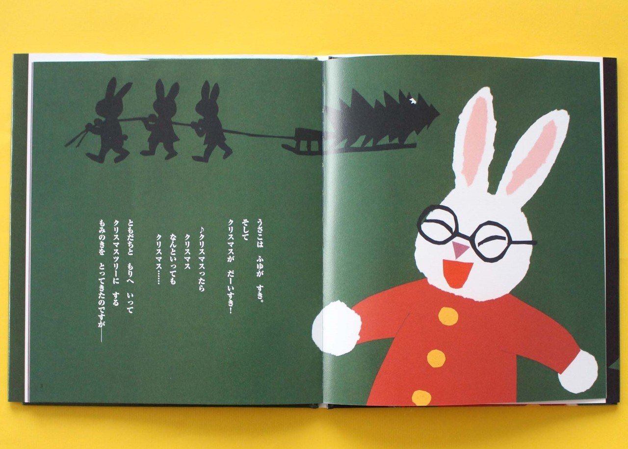 懐かしのあの子のクリスマスの過ごし方 こどもの本の主人公が大集合 Noteクリスマス会 ポプラ社 こどもの本編集部 Note