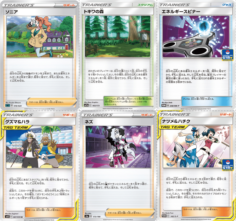 ハイランダー　デッキ ポケカ ハイランダーデッキに挑戦 ｜おすし@ポケカ