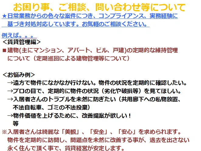 お困り事①