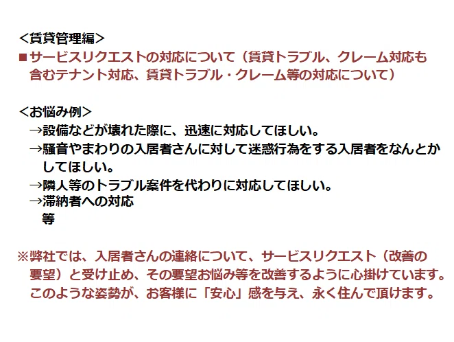 お困り事②