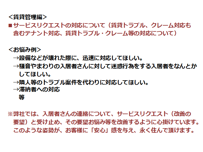 お困り事②