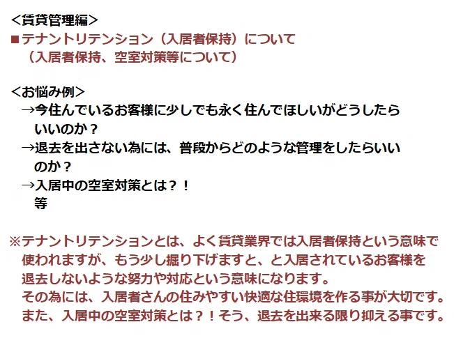 お困り事③