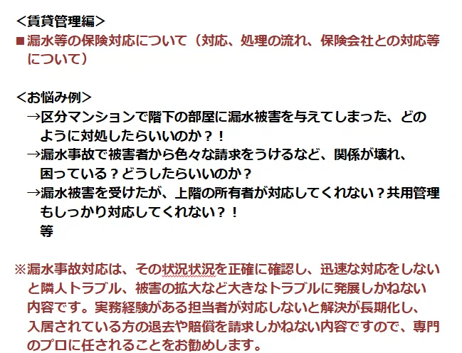 お困り事④