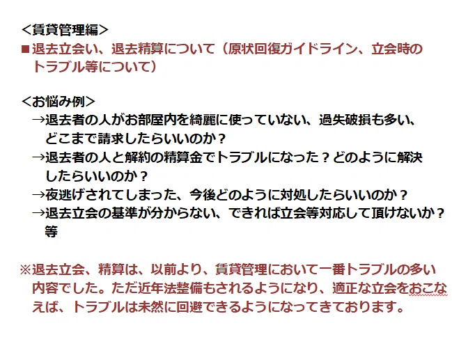 お困り事⑥