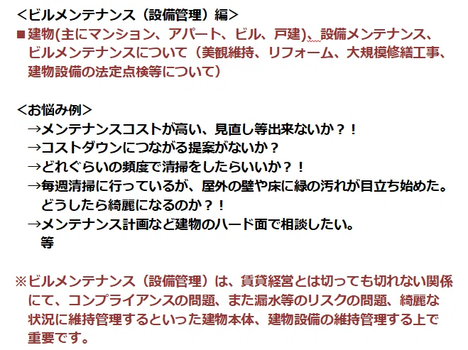 お困り事⑦