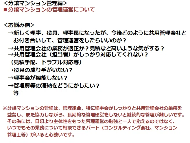 お困り事⑧