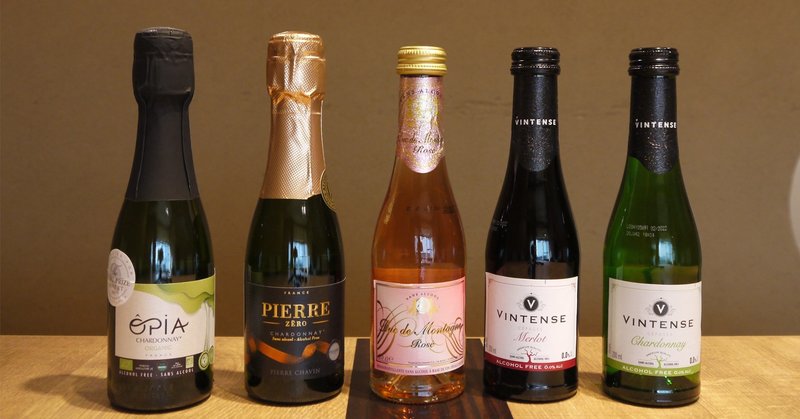 おすすめノンアルコールワイン5種類飲み比べ 今晩わいん ー ワインのメディア ー Note おすすめノンアルコールワイン5種類飲み比べ 今晩わいん ー ワインのメディア ー Note