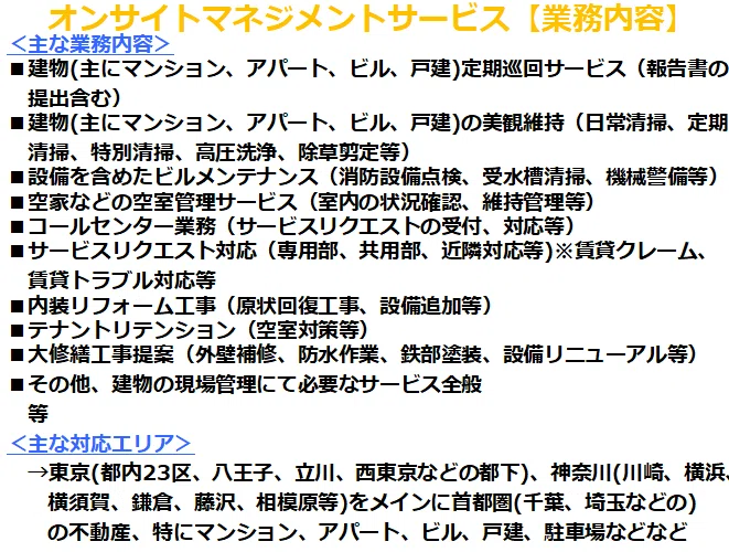 お困り事⑨