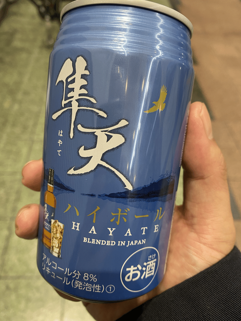 日目 ファミマで見たことないハイボール缶を呑んでみた カワサキゴロー Note