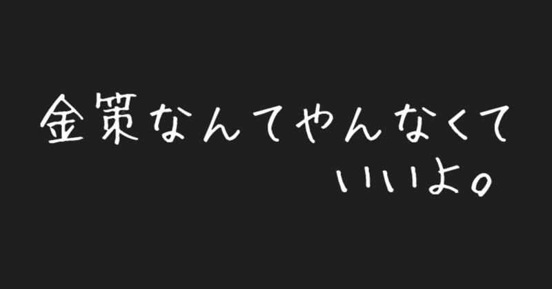 稼ぎ 金塊 ライフ アフター