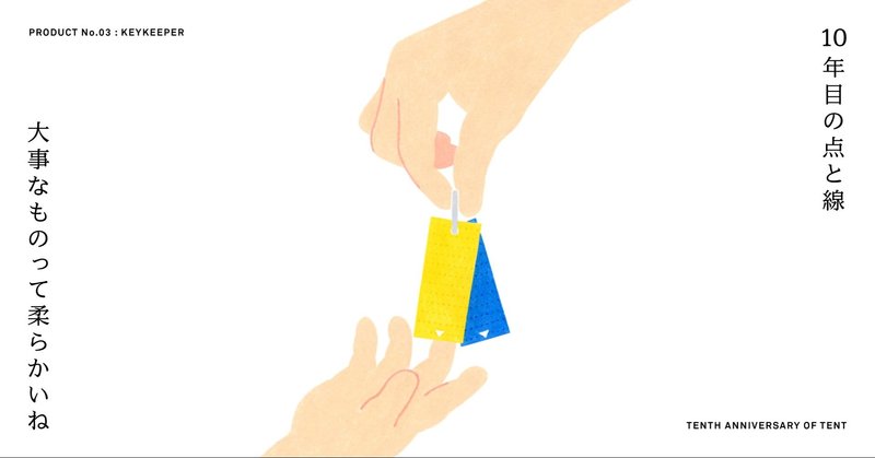 大事なものって柔らかいね あおき量産 Note