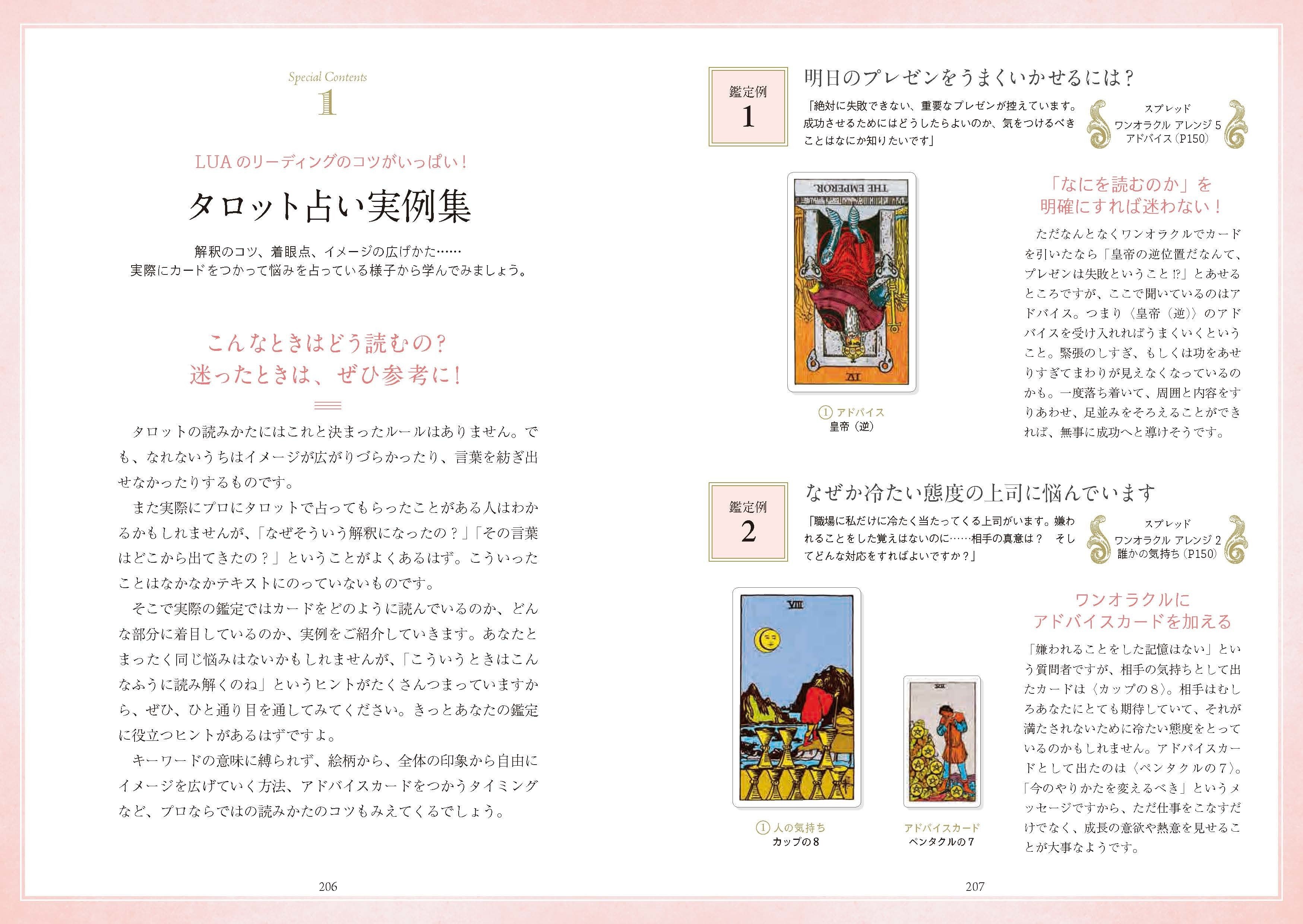 7万部を突破 78 枚のカードで占う いちばんていねいなタロット なぜ人気 スピ 占い部 日本文芸社 Note 7万部を突破 78 枚のカードで占う いちばんていねいなタロット なぜ人気 スピ 占い部 日本文芸社 Note