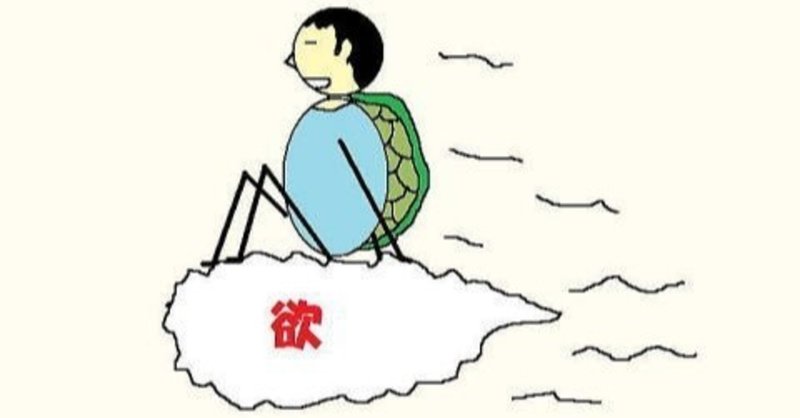 何をやってもうまくいかない私の人生 運気が変わったキッカケの話 名無き仙人 Note 何をやってもうまくいかない私の人生 運気が変わったキッカケの話 名無き仙人 Note