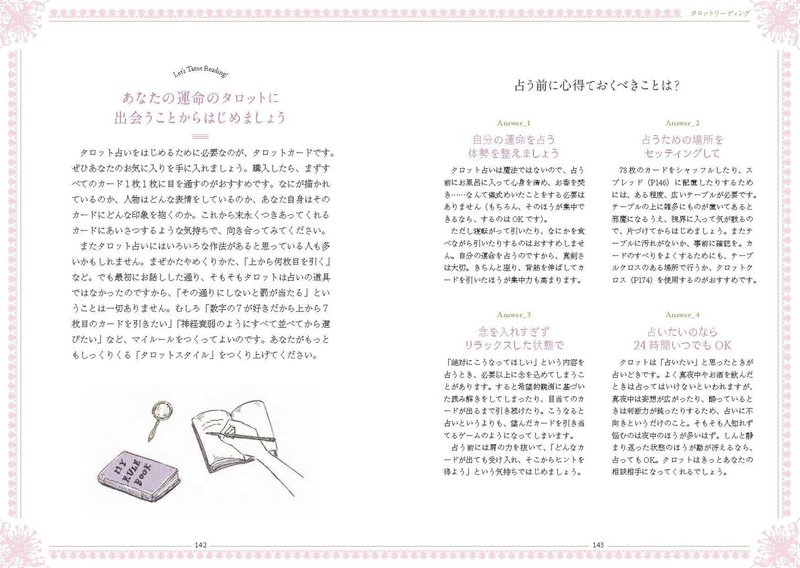 7万部を突破 78 枚のカードで占う いちばんていねいなタロット なぜ人気 スピ 占い部 日本文芸社 Note