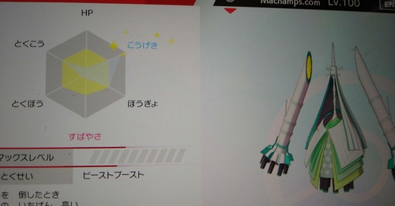 改造ポケモン の新着タグ記事一覧 Note つくる つながる とどける
