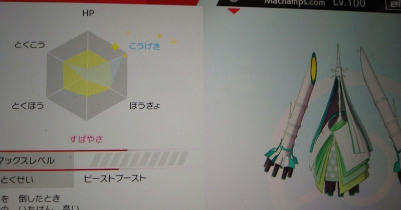 改造ポケモン の新着タグ記事一覧 Note つくる つながる とどける