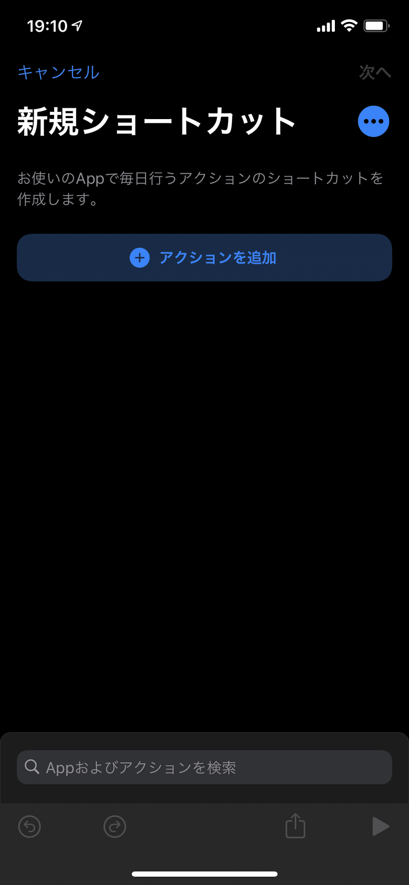Iphoneのショートカット作ったら便利過ぎて笑える スムーズpay払い ゆかり Note