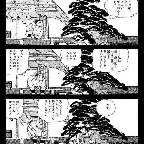 火の鳥羽衣編 書き換えられた 羽衣編 の秘密 その真相とは 手塚治虫全巻チャンネル 某 Note 火の鳥羽衣編 書き換えられた 羽衣編 の秘密 その真相とは 手塚治虫全巻チャンネル 某 Note