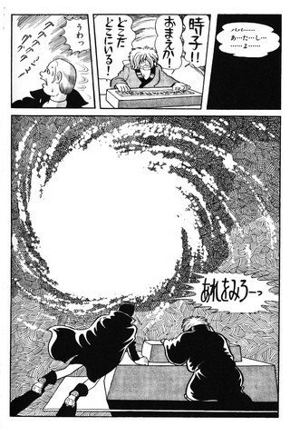 火の鳥羽衣編 書き換えられた 羽衣編 の秘密 その真相とは 手塚治虫全巻チャンネル 某 Note 火の鳥羽衣編 書き換えられた 羽衣編 の秘密 その真相とは 手塚治虫全巻チャンネル 某 Note
