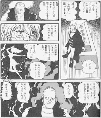 火の鳥羽衣編 書き換えられた 羽衣編 の秘密 その真相とは 手塚治虫全巻チャンネル 某 Note 火の鳥羽衣編 書き換えられた 羽衣編 の秘密 その真相とは 手塚治虫全巻チャンネル 某 Note