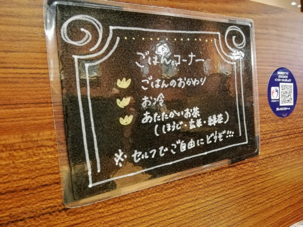炙り 牛たん 万 さんで白米おかわりし放題 ӧｖӧ らっしー Note