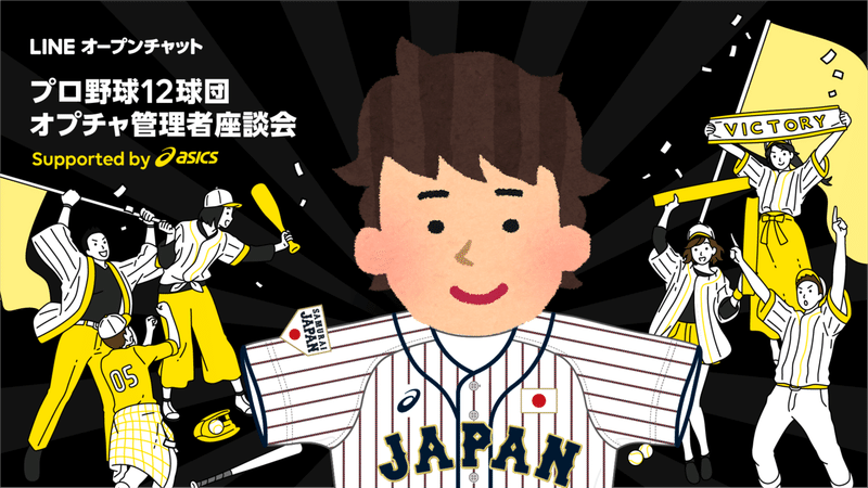 阪神_顔出しNGver