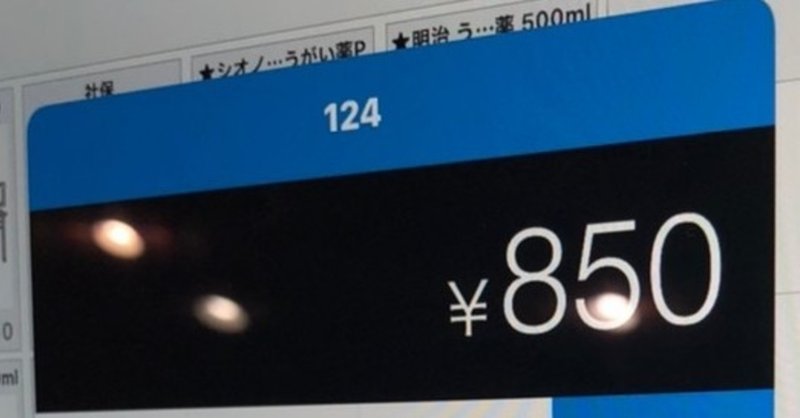 レセコン の新着タグ記事一覧 Note つくる つながる とどける