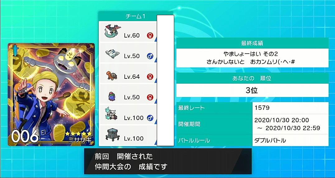 チェリムの試行錯誤 11月の構築変遷まとめ ミササギ Note チェリムの試行錯誤 11月の構築変遷まとめ ミササギ Note